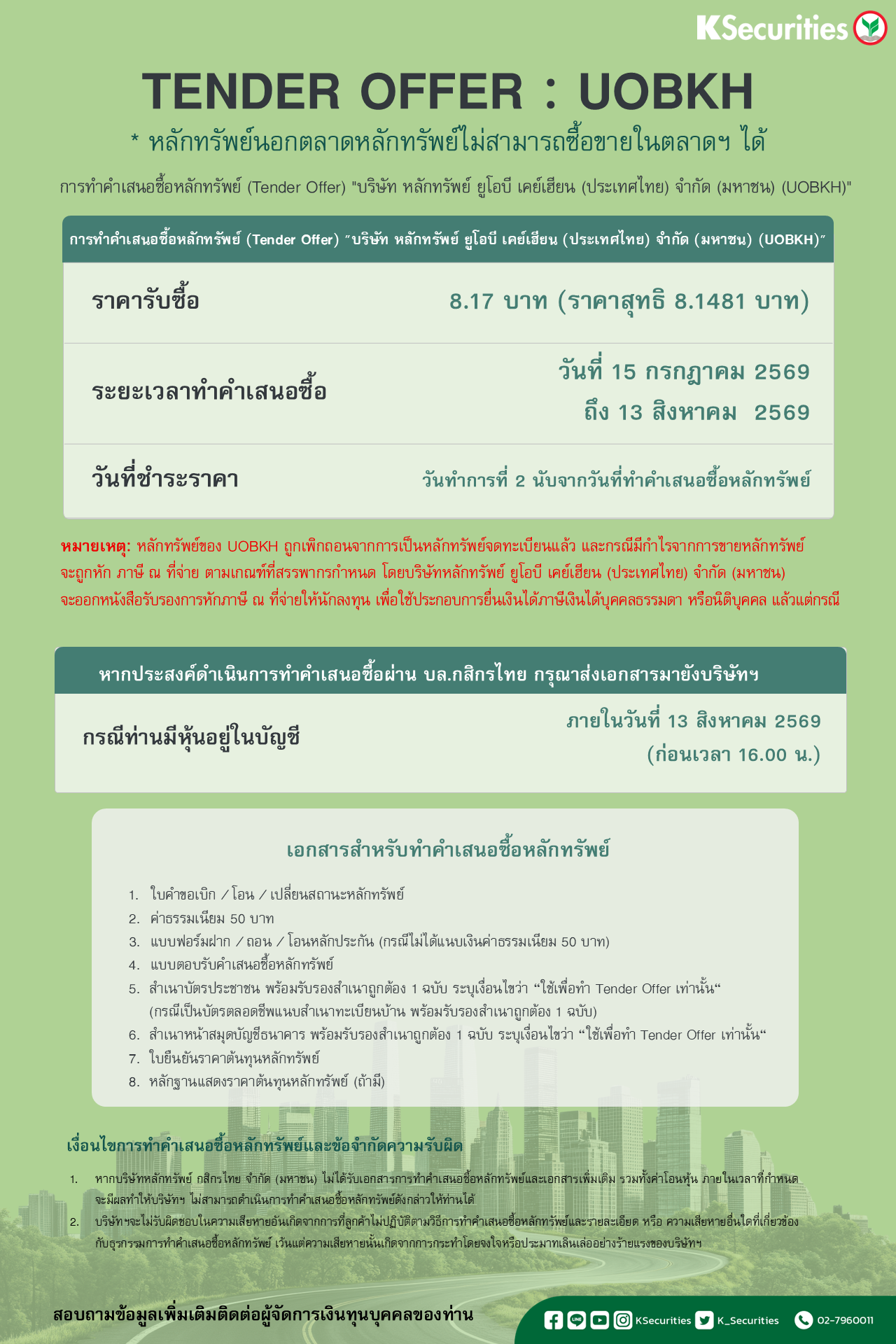 Tender Offer  UOBKH.png